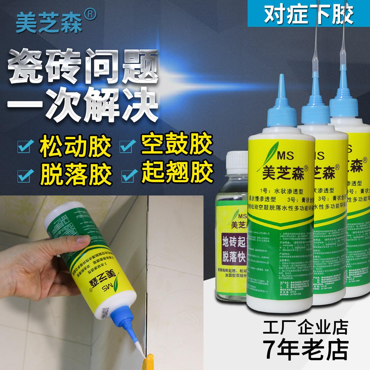 墙砖空鼓打玻璃胶有用吗(墙砖空鼓打玻璃胶有用吗视频)